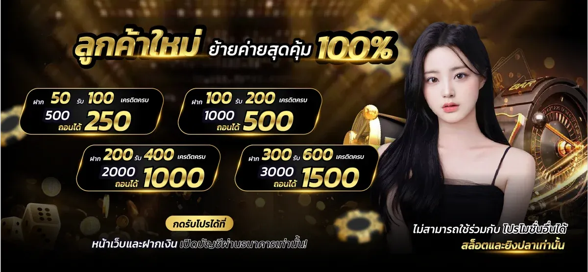 VING777 โปรโมชั่นสมาชิกใหม่ โบนัสฝากแรก