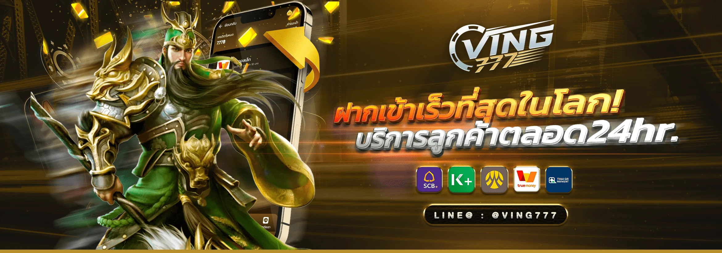 VING777 เว็บตรง วิ่ง777 สล็อต ฝากถอนออโต้