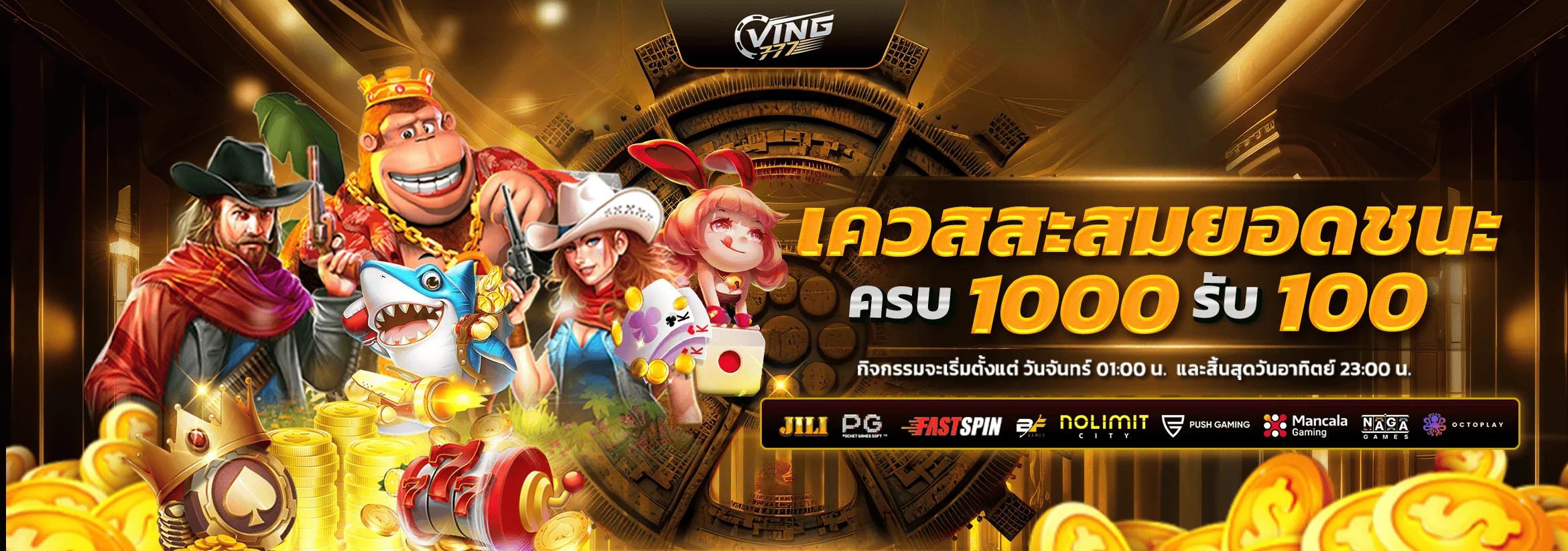 VING777 สล็อตออนไลน์ PG SLOT เว็บตรงรวมทุกค่าย