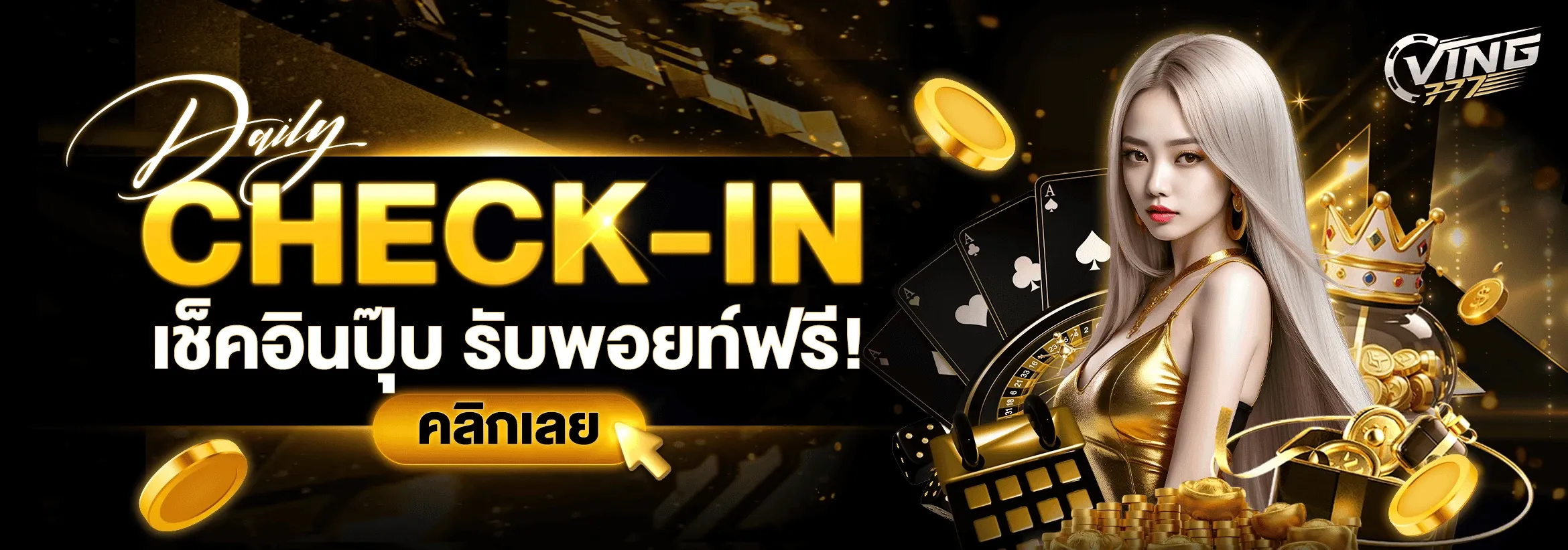 VING777 เว็บตรง วิ่ง777 สล็อต ฝากถอนออโต้